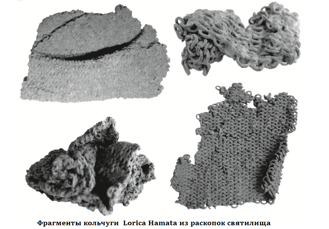 Фрагменты кольчуги  Lorica Hamata из раскопок святилищ.png
