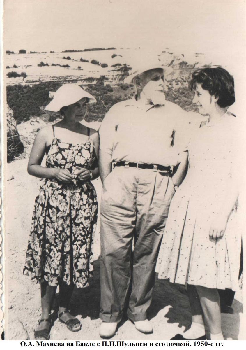 02 на Бакле с Шульцем и его дочкой 1950-е.jpg
