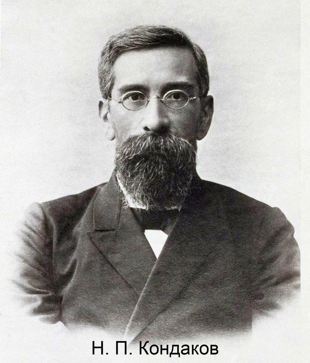 Portrait_of_Nikodim_Kondakov_1890s-1.jpg
