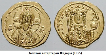 Tetarteron-Theodora-sb1838.jpg