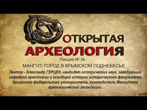 Embedded thumbnail for МАНГУП: ГОРОД В КРЫМСКОМ ПОДНЕБЕСЬЕ